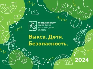 Как обезопасить ребенка от буллинга